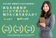 M&#038;A&#32207;&#21512;&#30740;&#31350;&#25152;&#12289;&#28961;&#26009;&#12398;&#20225;&#26989;&#20385;&#20516;&#31639;&#23450;&#12469;&#12540;&#12499;&#12473;&#65281;&#12300;&#12459;&#12531;&#12479;&#12531;&#20250;&#31038;&#26619;&#23450;&#12471;&#12511;&#12517;&#12524;&#12540;&#12479;&#12540;&#12301;&#12434;&#20844;&#38283;