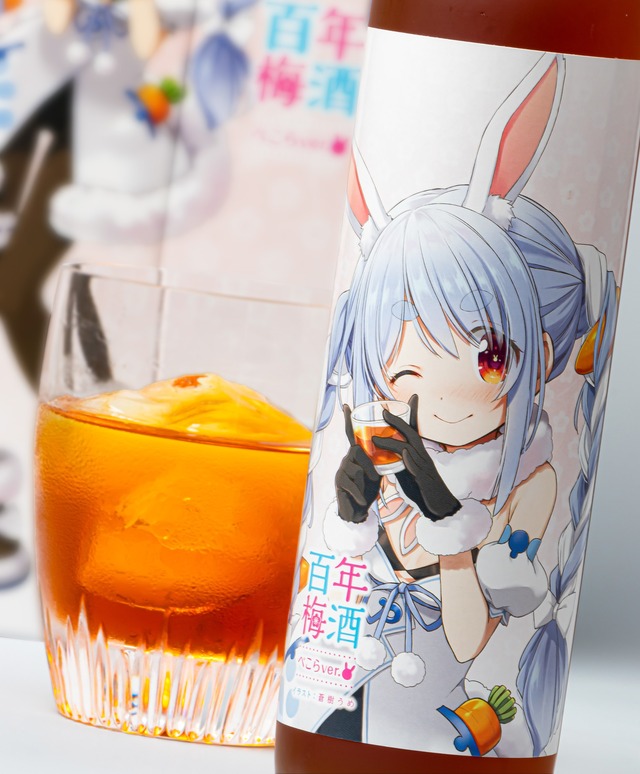 兎田ぺこら　百年梅酒、コラボグッズ　新品未使用 兎田ぺこら」×「百年梅酒」がコラボ！『百年梅酒 ぺこらver.』が登場