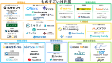 ものすごいHR展、3⽉開催決定！HR関連企業50社の最新情報を知れるオンライン展⽰会