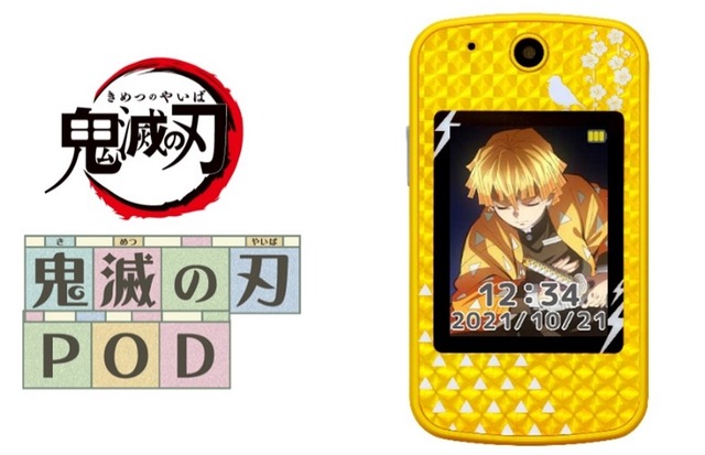 アニメ 鬼滅の刃 我妻善逸デザイン スマホトイ 鬼滅の刃pod ポッド イエロー 記事詳細 Infoseekニュース