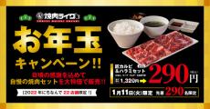 1,320円の「匠カルビ＆ハラミ セット200g」を290円で！噂の缶オープナー【まとめ記事】