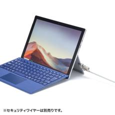 Microsoft Surfaceシリーズに最適！セキュリティスロットを取り付けできる、セキュリティパーツ