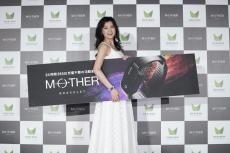 藤原紀香さんが登壇！『MOTHER Bracelet』完成披露発表会