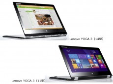 レノボから最新CPU搭載のマルチモードPC「Lenovo YOGA 3」2機種が新登場