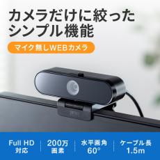 マイク非搭載で音声入力先の誤認識を防ぐ！簡単接続のWEBカメラ