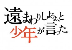 キヤノン「EOS 8000D」オリジナル連続Webドラマを4月17日から配信開始