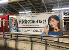 ビール列車があるのに、なぜ「京急蒲タコハイ駅」は非難された？　現地で聞いた「何が悪かったのか」の声