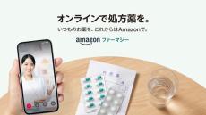 Amazonファーマシー体験レポート　その仕組みと収益モデルは？