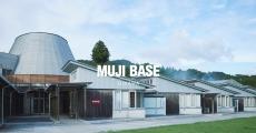 宿泊施設「MUJI BASE」オープン　廃校をリノベーションし、無印良品の売店を併設