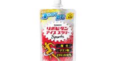 凍らせて→もみほぐして→熱中症を防ぐ　大正製薬「リポビタンアイススラリー」完売が続く