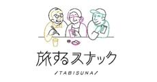 JR中央線の駅前で“移動式スナック”導入　どんな店なの？