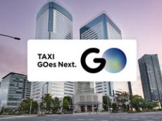 配車アプリ「GO」、タクシー相乗り開始　料金は通常の5～6割