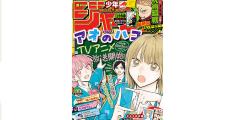 『週刊少年ジャンプ』から大ヒット作が生まれる理由