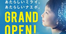 「イオンモール札幌苗穂」2階がリニューアル、特徴は？