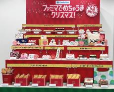 「物価高×平日」で苦しい今年のクリスマス　ファミマが仕掛けるコスパ・タイパ両立の施策