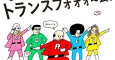 横浜駅西口の「横浜モアーズ」がリニューアル、どんな店が入る？