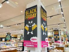 「30％増量」「冷凍うどん＋1」「野菜詰め放題」　イオンのブラックフライデー、単なる値下げではない「お得感」戦略