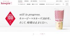 キユーピー、100周年記念で「6つの味」のマヨネーズ発売