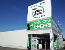 「0円」だらけの店は、なぜ成長できるのか　ジモティースポット急拡大の背景