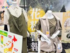 ワークマン、ティッシュやゴミ袋収納できる「花粉症ウェア」発売　花粉症に悩むスタッフ考案