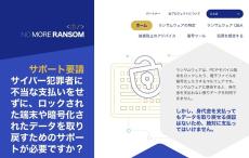 ランサムウェア身代金、支払うべきか、支払わないべきか　最新事情から考える