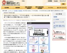 情報化時代には必須？　個人・組織人が取り組むべき「デジタル終活」基本のき