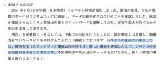 大企業にはマネできない　小さい組織ならではの冴えたランサムウェア対策