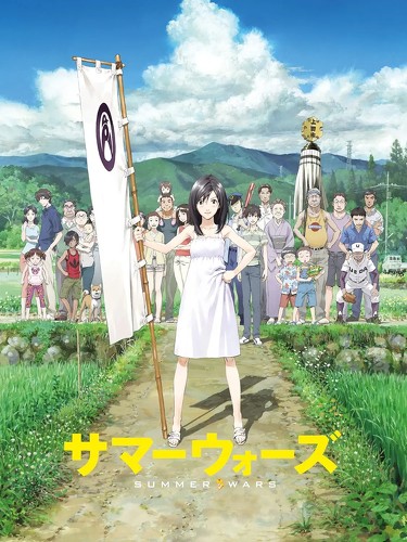 【アマプラ】細田守監督の「夏に見たいアニメ映画」3選　涼しいおうちで夏を感じよう！