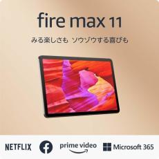 【Fireタブレット最新ラインアップ】コスパ最強モデルが欲しい人に　各製品の選び方や特徴を紹介【2025年2月版】