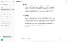 ChatGPTを外国語の翻訳にだけ使うのはもったいない　もっと役立たせる4つのアプローチ
