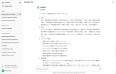 ChatGPTを活用して「企画書のたたき台」を整える3つのステップ