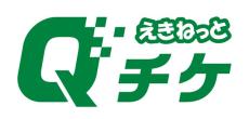 Suicaがなくてもスマホで乗れる！　JR東日本が二次元コード乗車サービス「えきねっとQチケ」を10月1日から運用開始　東北地区から順次拡大