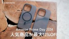 「ほぼ、裸」のiPhoneケース「THE FROST AIR」など最大17％オフ　ケースフィニットがAmazonプライムデーに参加　