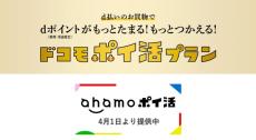 ドコモ新料金「eximo ポイ活」が“dカード推し”の理由　dポイントが合計11％たまる仕組みとは