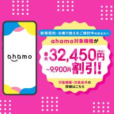 ahamo、povo、LINEMOのキャンペーンまとめ【8月7日最新版】　高額ポイント還元や大容量データ入手のチャンス