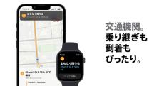 東京メトロの列車運行状況、Appleの「マップ」でリアルタイムに確認可能に