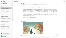 ChatGPTを使ってSNS投稿用のテキストや画像を作る