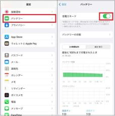 災害時にiPhoneで活用したい機能まとめ　つながらない場所でも助けを呼ぶには？