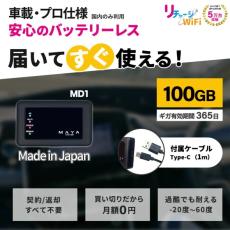 バッテリーレスで「熱暴走しない」車載Wi-Fiルーター発売　10GB付きで1万9800円