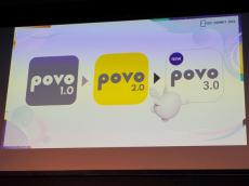 KDDI「povo3.0」の姿が明らかに　B2B2Cモデルで他サービスと連携、“生活に溶け込む通信”へ