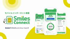 在留外国人向けSIM「Smiles Connect」が生まれたワケ　2回線の“コンボプラン”や送金サービスとの連携が面白い