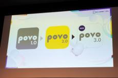 実は始まっていた「povo3.0」への布石　povo2.0は他社対抗も含め“完成形”に