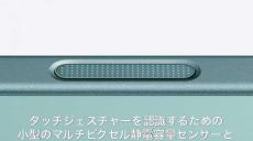 iPhone 16の新ボタン「カメラコントロール」、どうせならTouch IDも搭載してほしかった？