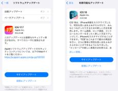 Apple、まだ「iOS 18」にしたくない人のためのセキュリティ更新「iOS 17.7」も公開