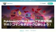 ポケモンGOでエスパーウィーク開催、初登場の「ミブリム」とその進化系に出会える　9月18日から