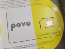 povoならローソンで「ギガ回復」OK　1回の来店で100MB付与へ　KDDI高橋社長が明らかに