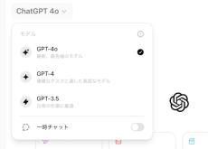 「GPT-4o」の正しい読み方は「～○ムニ」って知ってる？　概要や使い勝手をおさらい