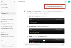 ChatGPTに「Excel」の使い方を教えてもらおう