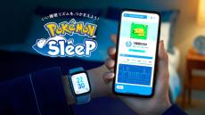 ポケモンスリープがスマートウォッチと連携　スマホ不要で睡眠計測可能に