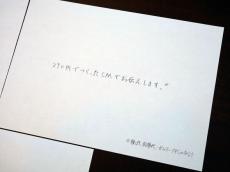 日本通信が“290円で作ったCM”を流したワケ　290円プランの訴求で収益が出るのか？　福田社長に聞く